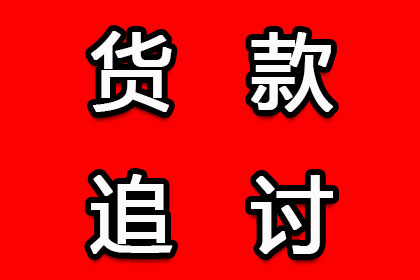 帮助农业公司全额讨回100万种子款